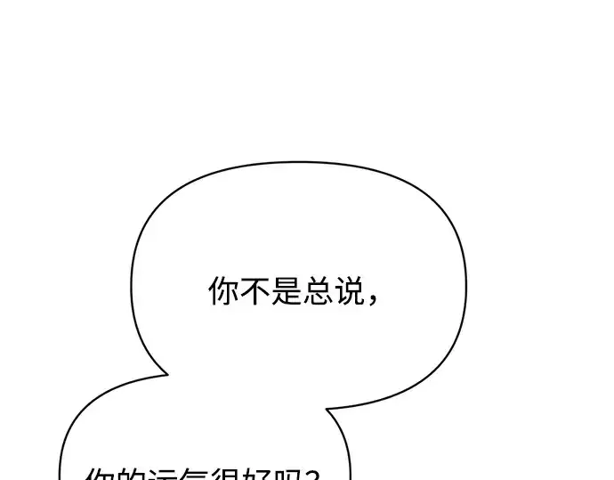 《成为塔防游戏里的暴君》第177话图194