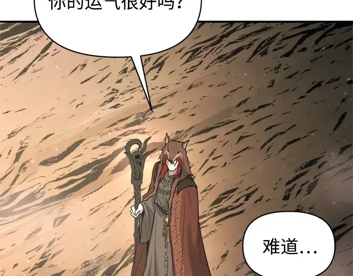 《成为塔防游戏里的暴君》第177话图195