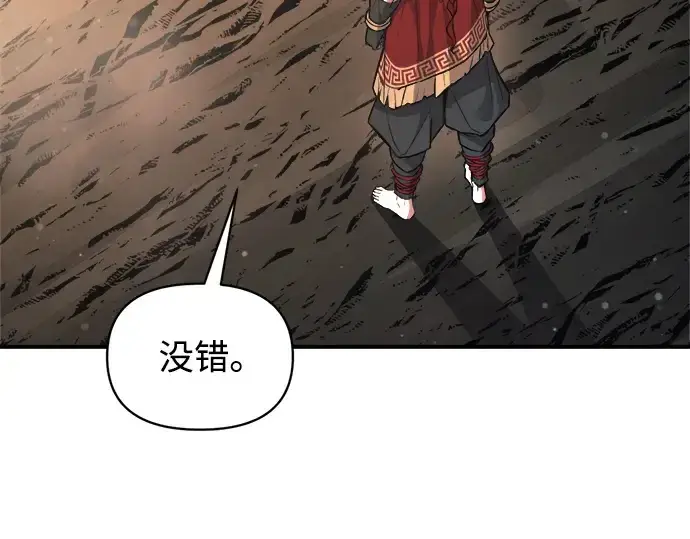《成为塔防游戏里的暴君》第177话图197