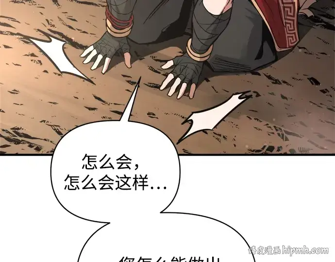 《成为塔防游戏里的暴君》第177话图208