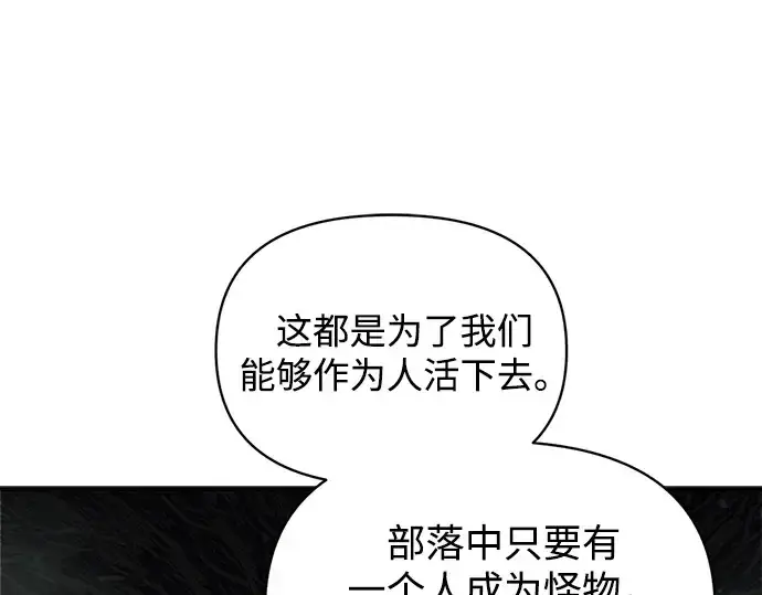 《成为塔防游戏里的暴君》第177话图210