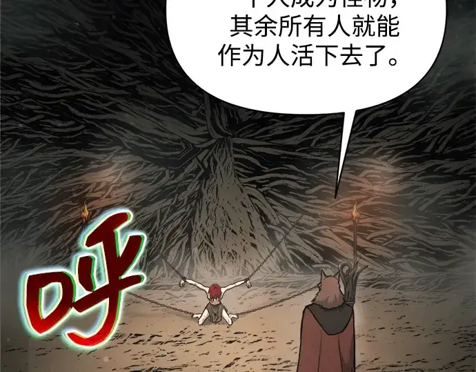 《成为塔防游戏里的暴君》第177话图211