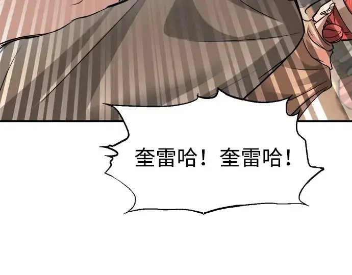 《成为塔防游戏里的暴君》第177话图22