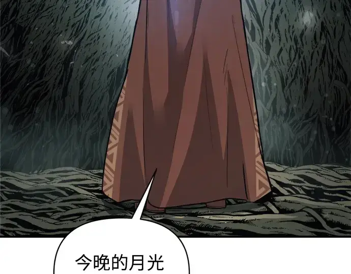 《成为塔防游戏里的暴君》第177话图223