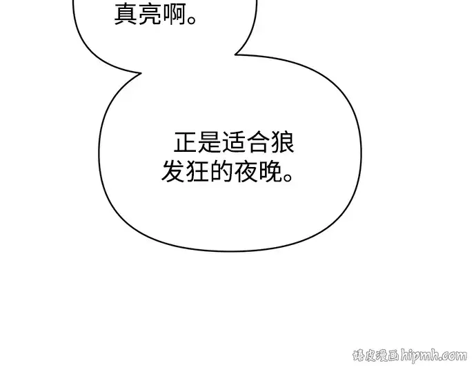 《成为塔防游戏里的暴君》第177话图224