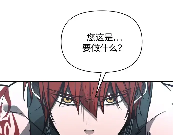 《成为塔防游戏里的暴君》第177话图226