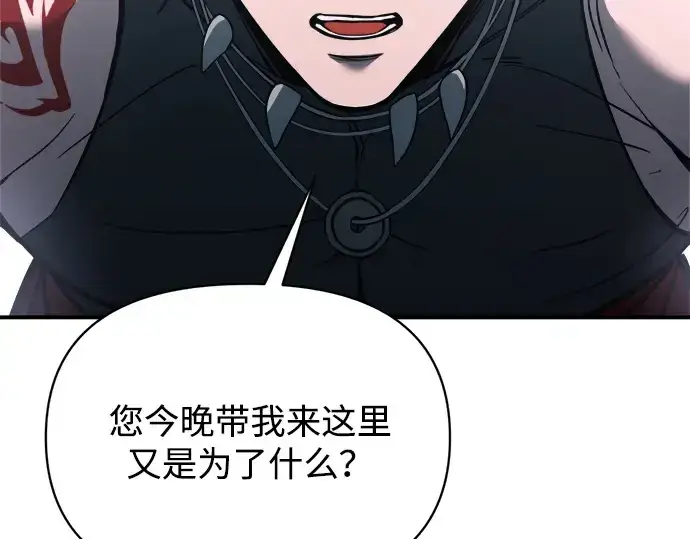《成为塔防游戏里的暴君》第177话图227