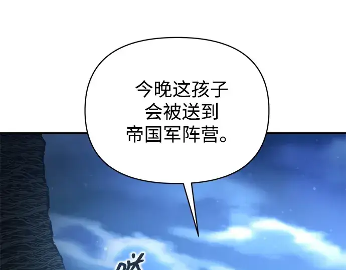 《成为塔防游戏里的暴君》第177话图229