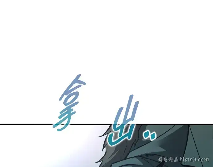 《成为塔防游戏里的暴君》第177话图232