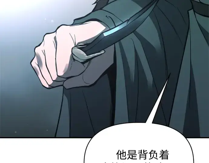 《成为塔防游戏里的暴君》第177话图233
