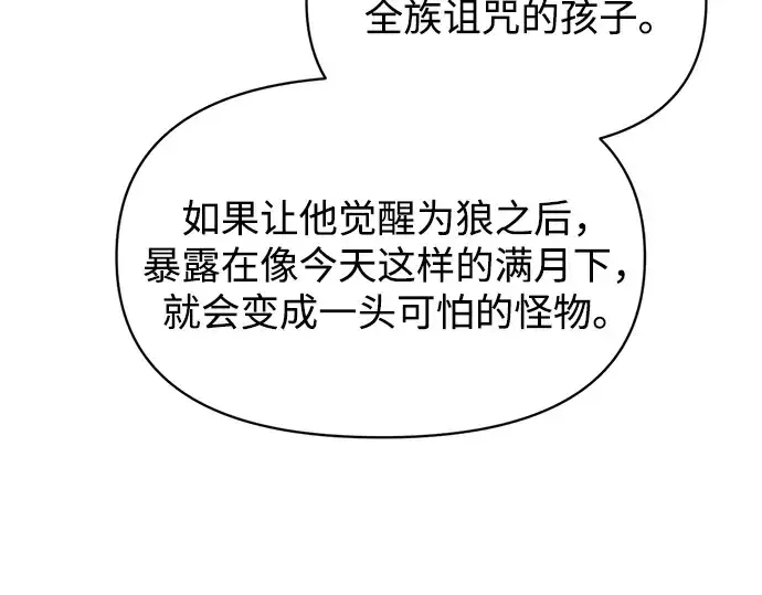 《成为塔防游戏里的暴君》第177话图234