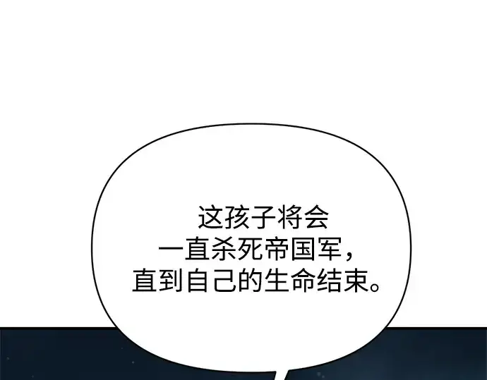 《成为塔防游戏里的暴君》第177话图236