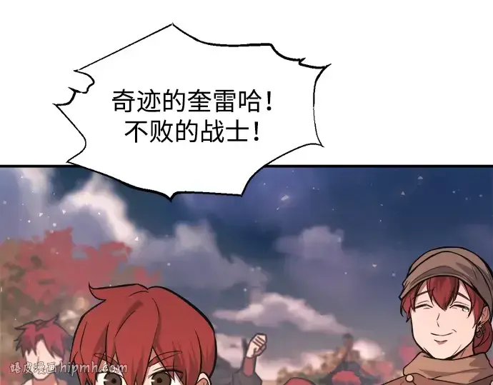 《成为塔防游戏里的暴君》第177话图24