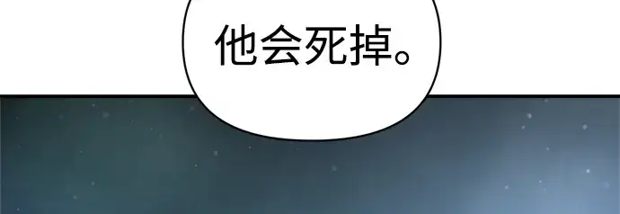 《成为塔防游戏里的暴君》第177话图243