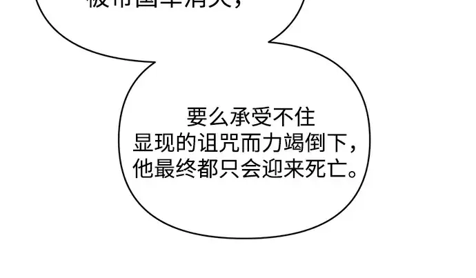 《成为塔防游戏里的暴君》第177话图246