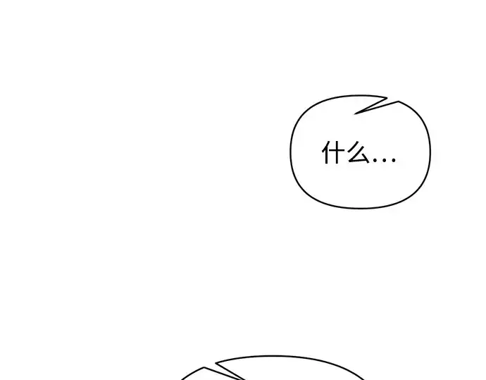 《成为塔防游戏里的暴君》第177话图247