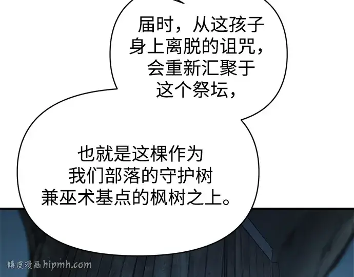 《成为塔防游戏里的暴君》第177话图248