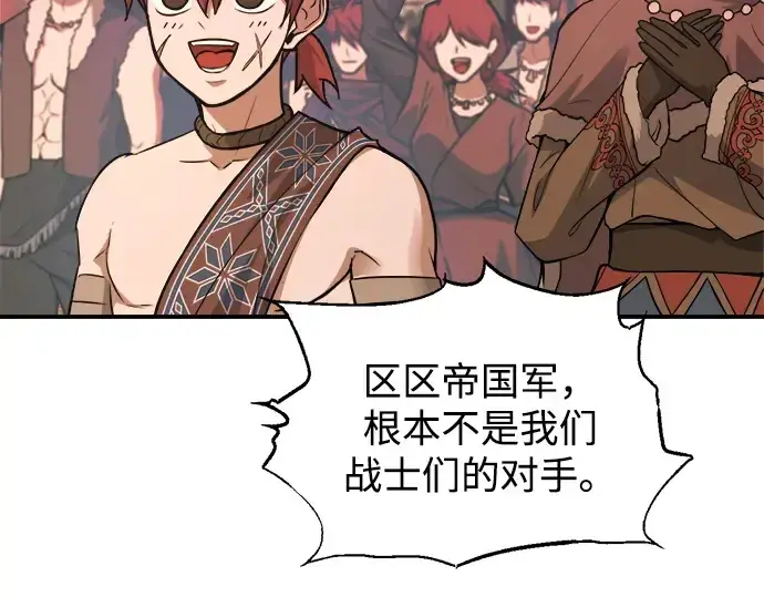 《成为塔防游戏里的暴君》第177话图25