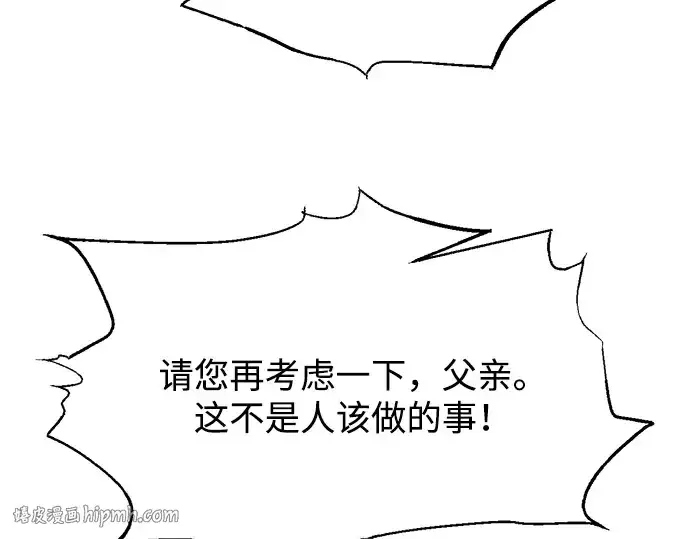 《成为塔防游戏里的暴君》第177话图256