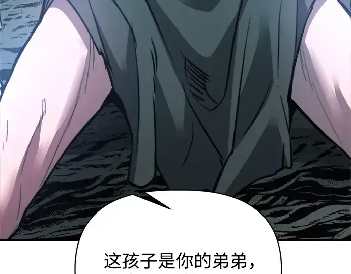 《成为塔防游戏里的暴君》第177话图266