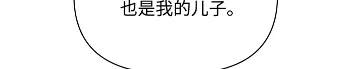 《成为塔防游戏里的暴君》第177话图267