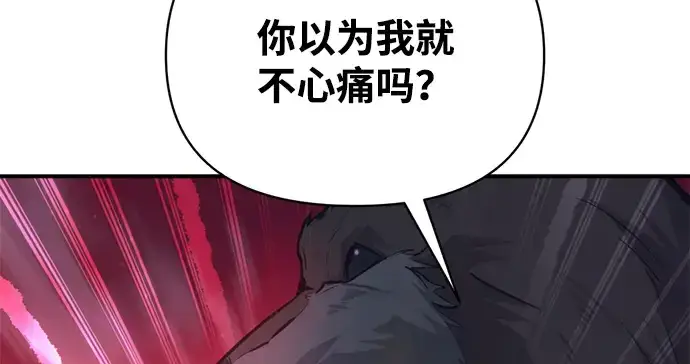 《成为塔防游戏里的暴君》第177话图269