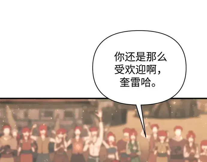 《成为塔防游戏里的暴君》第177话图27
