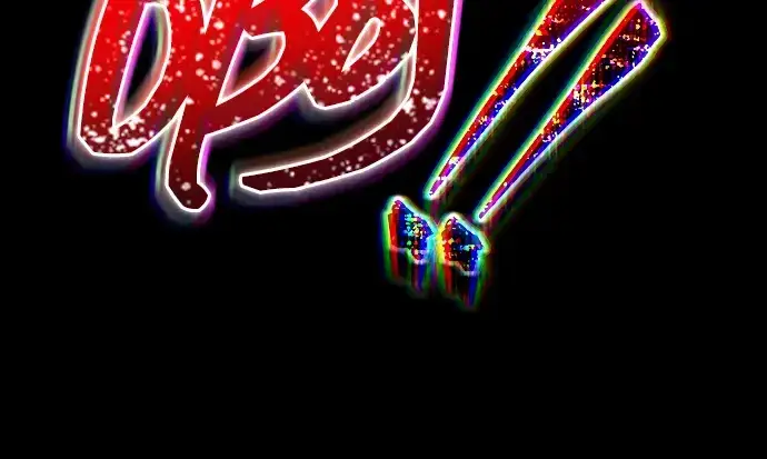 《成为塔防游戏里的暴君》第177话图298