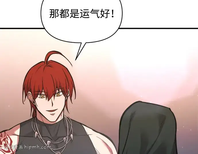 《成为塔防游戏里的暴君》第177话图32