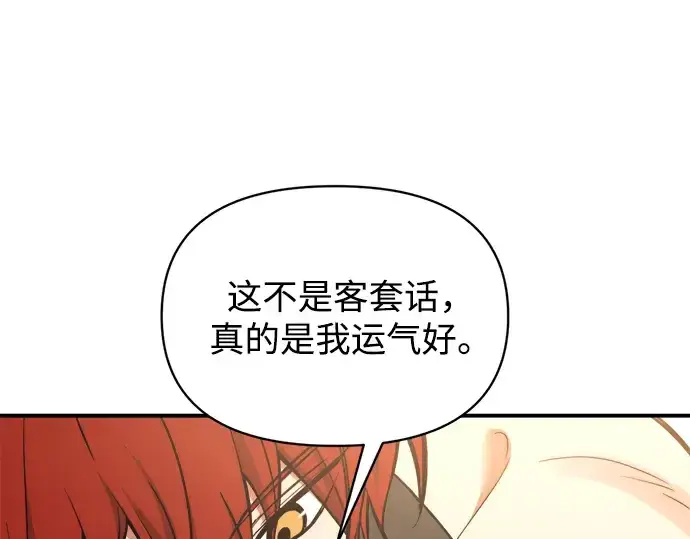 《成为塔防游戏里的暴君》第177话图35