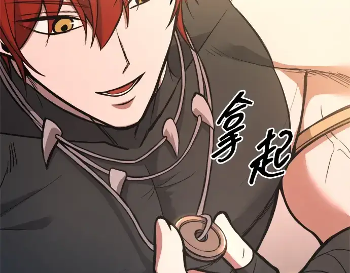 《成为塔防游戏里的暴君》第177话图36