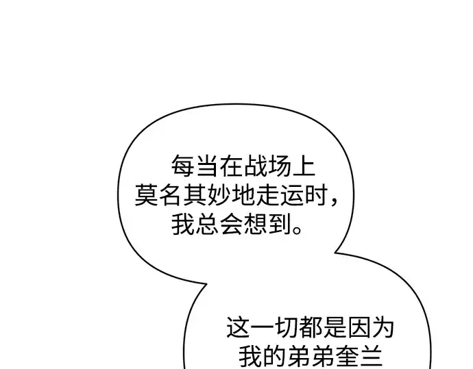 《成为塔防游戏里的暴君》第177话图39