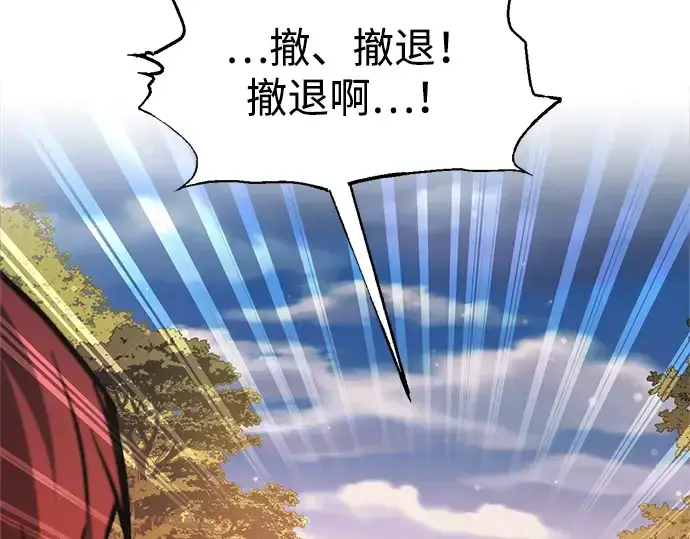《成为塔防游戏里的暴君》第177话图4