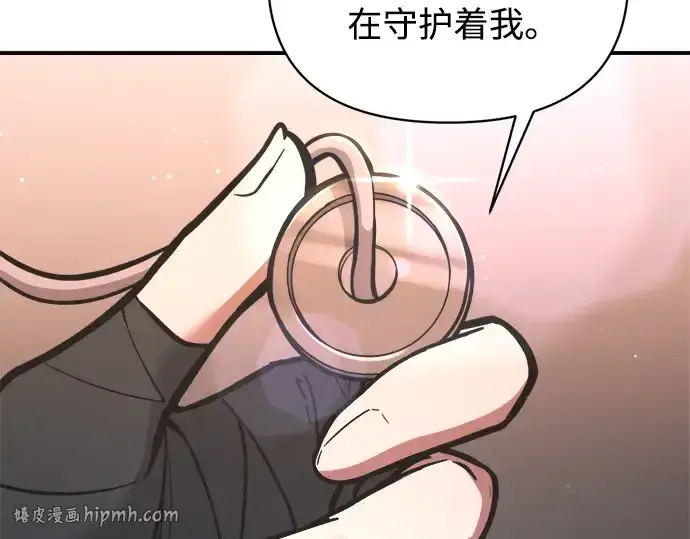 《成为塔防游戏里的暴君》第177话图40