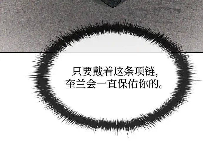 《成为塔防游戏里的暴君》第177话图44