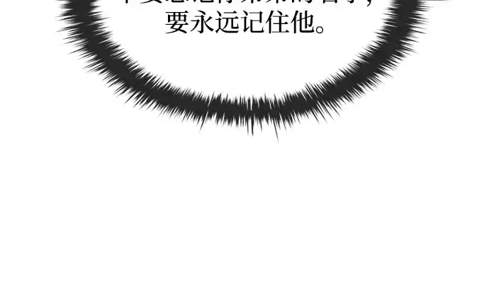 《成为塔防游戏里的暴君》第177话图47