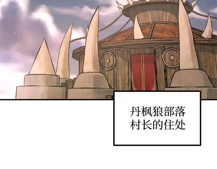 《成为塔防游戏里的暴君》第177话图54