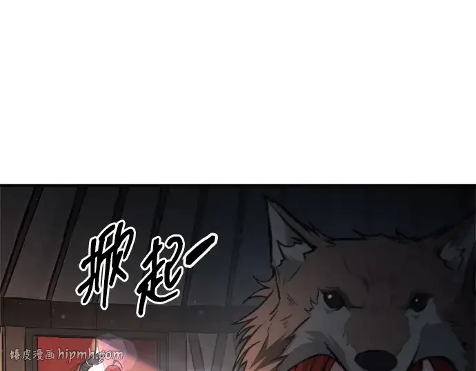 《成为塔防游戏里的暴君》第177话图56