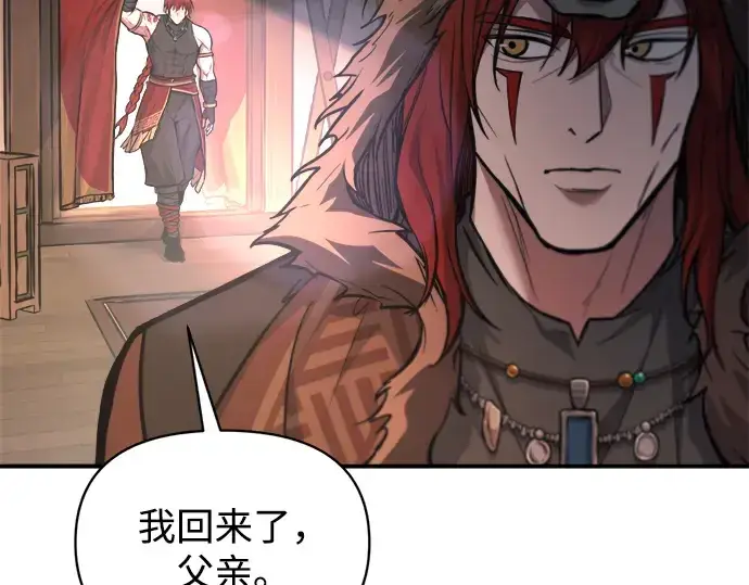 《成为塔防游戏里的暴君》第177话图57