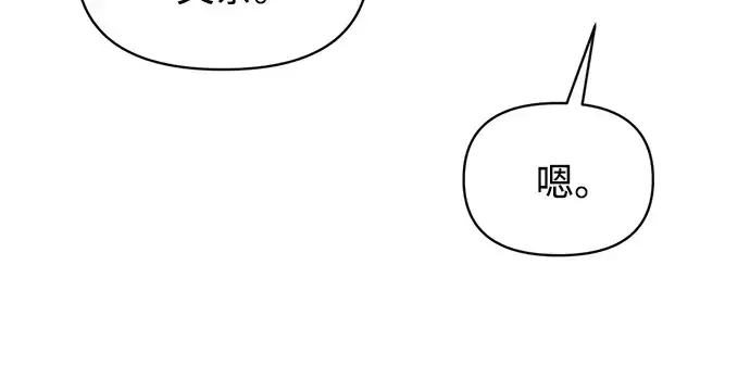 《成为塔防游戏里的暴君》第177话图58