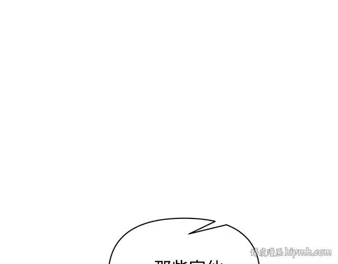 《成为塔防游戏里的暴君》第177话图64
