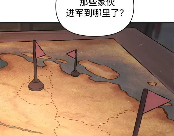 《成为塔防游戏里的暴君》第177话图65