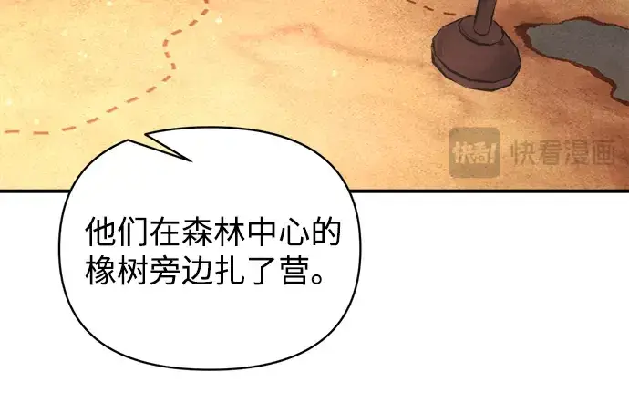 《成为塔防游戏里的暴君》第177话图66