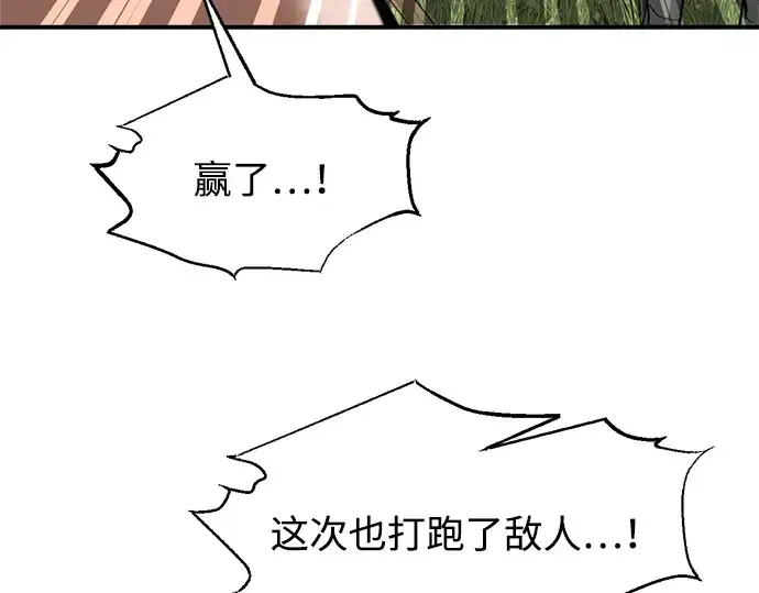 《成为塔防游戏里的暴君》第177话图7