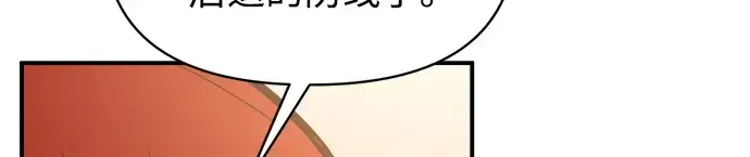 《成为塔防游戏里的暴君》第177话图78