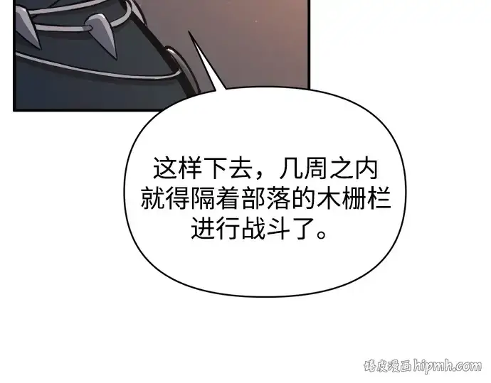 《成为塔防游戏里的暴君》第177话图80