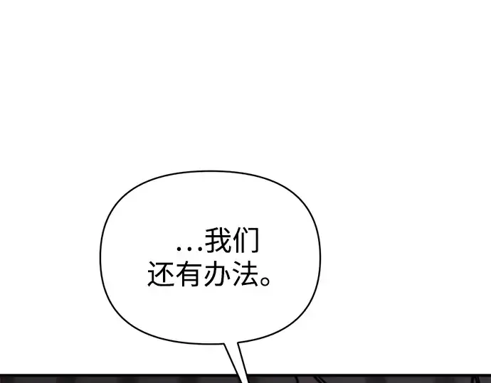 《成为塔防游戏里的暴君》第177话图82