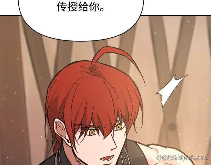 《成为塔防游戏里的暴君》第177话图88