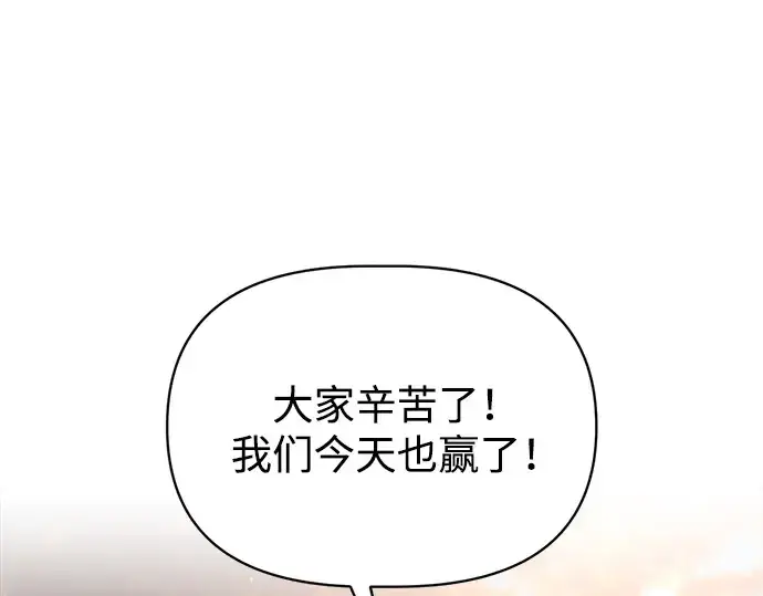 《成为塔防游戏里的暴君》第177话图9