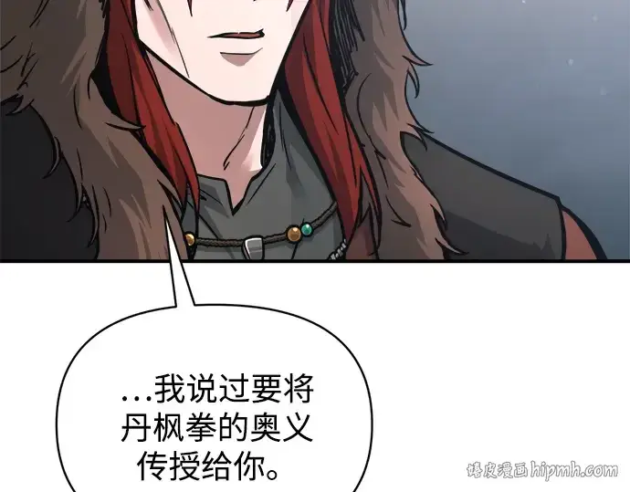 《成为塔防游戏里的暴君》第178话图104